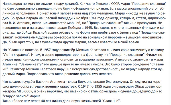 Текст слова славянки. Марш славянки текст. Слова марша прощание славянки 1912. Агапкин прощание славянки текст. Прощание славянки Советский текст.