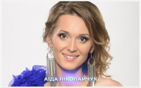 Аида Николайчук
